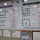 곰치집 이미지