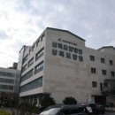 상록원상록요양병원 이미지