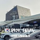 나래트레블 이미지