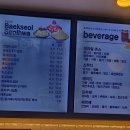 백설노래연습장 이미지