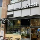 바르다 김선생 디에이치자이개포점 | 대모산입구역 김밥 일원동 분식집 바르다김선생 디에이치자이개포점