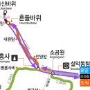 2024년 3월13일 설악산 비룡폭포(토왕선 폭포전망대) 정기신행 이미지