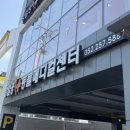 잘하는 동물메디컬센터 | 울산 24시 동물병원, 강아지 슬개골 수술 잘하는 동물병원 “강일웅 동물메디컬센터” 내돈내수술 찐 후기