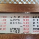 학동나주곰탕 이미지