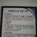 종합운동장 테니스장 이미지