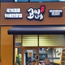고씨네 다산점