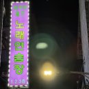 WORLD노래연습장 이미지