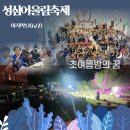 평생함께