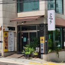 나무야 | 충정로역 카페나무야 솔직후기