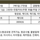 (주)모어투어 이미지