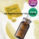 씨더블 | 다이소 미백 앰플본셉 비타씨 동결건조 더블샷 솔직 후기