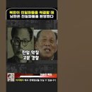 이승만 과 노덕술 이미지