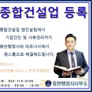주식회사 수성종합건설 이미지