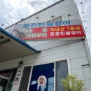 [익산] 배산장어맛집 제이하우스풍천민물장어 다녀온 후기!