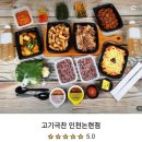 고기극찬 논현점 네이버블로그