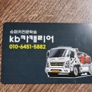 기흥오토서비스서울 이미지