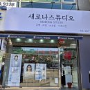 새로나인테리어