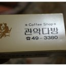 석수다방 이미지