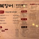 칠복장어 이미지
