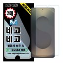 1366 | 📱 갤럭시 S25 울트라 지문인식 강화유리 필름 솔직 후기 – 2매입 1366번 💖