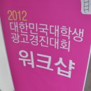 광고기획경진