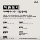 아름드레 이미지