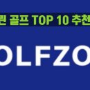 Top 스크린골프존 이미지