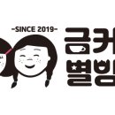 별 하나에 커피 이미지