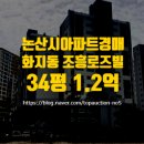 조흥로즈빌아파트 이미지