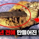오파츠