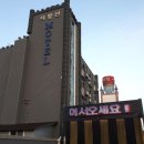 지평선모텔 이미지