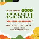 문전성시 서울시티