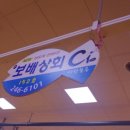 보배상회