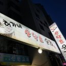 허가네산약초오리 이미지