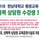 성폭력상담원교육훈련시설 이미지