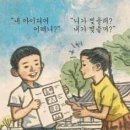 철수와영희