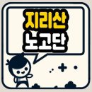 지리산454 Daum카페