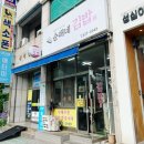 순애네김밥