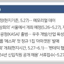 (주)에스엠투자개발
