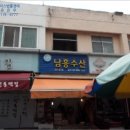 남흥창고 이미지