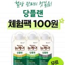 대상뉴케어 이미지