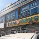 온양왕족발신창점 이미지