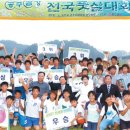 제1회 한림배 중구연합회장기 풋살대회 [11월6일 - 대전대학교 / 용운중학교] 이미지