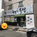 행복한손두부 이미지