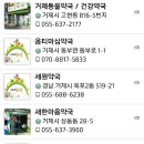 새한마음약국 이미지