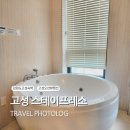 스테이 프레소 | 강원도 고성 오션뷰 펜션 고성 숙박은 스테이프레소에서