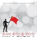 권차이나