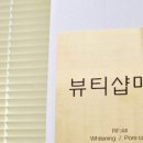 뷰티샵 매꼰
