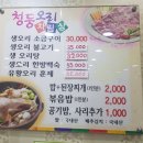 동강오리촌 이미지