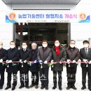 홍천군 농업기술센터 철정지소 이미지
